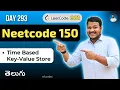 Leetcode 981 Time Based Key-Value Store in Telugu Brute Force Binary Search srkcodes
