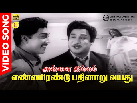 Ennirandhu 16 Vayathu - YouTube