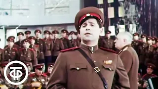 Ансамбль им. А.Александрова (солист Леонид Харитонов) - "Черноглазая казачка" (1969)