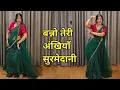 Download Lagu wedding dance I  banno teri akhiyan surmedani I बन्नो तेरी अखियां simple dance steps I by kameshwari