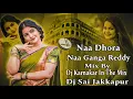 Download Lagu NAA DORA NAA GANGA REDDY FULL DJ SONG  || #timsy || #sumanbadanakal || #chikitha
