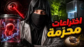 7 اختراعات احتفل بها العالم… ثم تحولت إلى خطوط حمراء