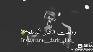 اناعمرى مااخدت فرص من حد عمرو حسن حالات واتس 