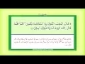 Para 13 - Juz 13 Wa ma ubarri u Quran Urdu Hindi Translation