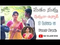 Download Lagu ఓయ్ మేడం నువ్వు పువ్వుల ఉన్నావ్ I Love U |Latest Telugu Prank | Prapose Prank | SaiVillagekidz