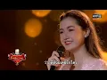จงรัก - อลิศ ธนัชศลักษณ์ | The Golden Song เวทีเพลงเพราะ 3 EP.25 | one31