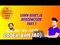 Learn React js In Hindi Introduction to React Part 1 Coder Banjao