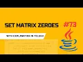 Set Matrix Zeroes Java with explanation in TELUGU