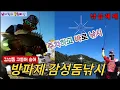 Download Lagu [Fishing Release: Season 2, 01] Breakwater emotional bream fishing where you can park and start f...