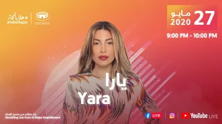 حفل الفنانة يارا على مسرح المجاز هلابالمجاز 