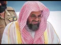 Download Lagu شيخ سعود الشريم حفظه الله ورعاه ابداع فل قراء من سورة (التوبة)
