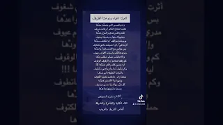 اتعبتنا الحياه ودوختنا الظروف   لشاعر مبارك الحجيلان القاء الشاعرة والمتذوقة   أنفاس الشروق والغروب دندنها