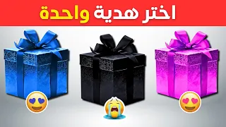 إختر هدية واحدة   الوردي أو الأسود أو الأزرق    دندنها