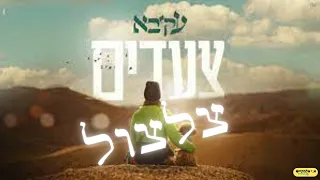 צעדים צלצול קישור להורדה בתיאור 
