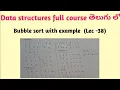 bubble sort with example sorting techniques