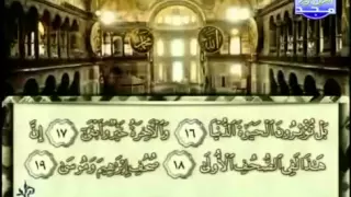 الجزء الثلاثون 30 من القرآن الكريم بصوت الشيخ محمد أيوب 