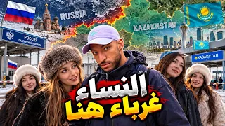 الأماكن المهجورة قرب حدود روسيا وكازاخستان🇷🇺🇰🇿