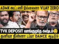Download Lagu MGR, அண்ணாவ பயன்படுத்துவது Vijay-க்கு ப்ரயோஜனம் இல்லையா? TVK 100% Deposit இழக்கும் | Journalist Mani