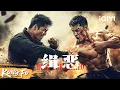 Download Lagu The police and the gangsters are fighting for their lives on the edge of a knife!