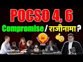How does compromise happen in a POCSO case Can the case be ended by compromise
