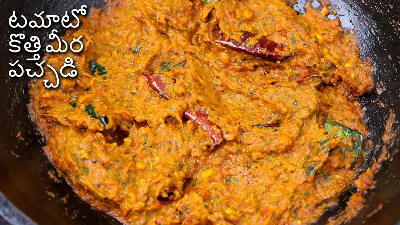 Tomato Kothimeera Pachadi            