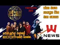 Download Lagu NEWS Band - Best Nonstop | අතිශය ජනප්‍රිය ගීත එකතුවක් | #SarithSurith New 2025 | අලුත්ම ගීත පෙළ | 
