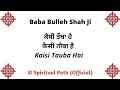 Lagu Kaisi Tauba Hai Tauba Naa Kar Yaar || Kalaam Baba Bulleh Shah Ji ||