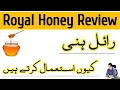 Royal Honey Review In Urdu Hindi - Royal Honey Istemal Karne Ka Fayde Aur Nuksan
