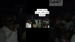ابداع ومتعه شديده قالو لي خطبوك 