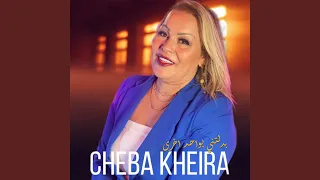 بدلتني بواحد اخرى دندنها
