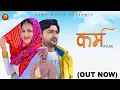 Download Lagu कर्म Karm | Full Movie| Pratap Dhama | Monika | Nourang | Latest Film 2023 | Uday Music