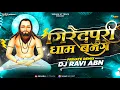 Download Lagu Dj Ravi Abn - Girauthpuri Dham Bange Ji || Maharastiyan Rythm || Private Edition 2K24