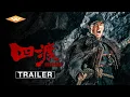 CROSSING - Trailer Starring Ye Liu In Theaters July 10