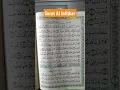 Lagu Surat Al Infithar KH Muammar ZA