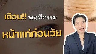 เหตุใด UVA ถึงเป็นอันตรายต่อผิวมากกว่า UVB