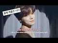 🎄달콤한 크리스마스 캐롤송! | Sweet Dreams - TXT (투모로우바이투게더) [가사해석/lyrics]