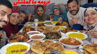 عزمت اهلي ع عزومه ملوكي واتفاجئوا من الاكل اللي عملته بس ف الاخر نكدوا علينا وحصل مشكله الحمد لله عد 