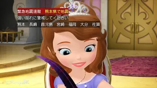 Disney Jr Japan Continuity: Kumamoto Earthquake 07/28/2026