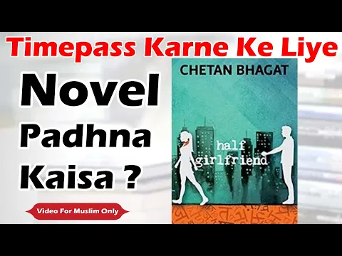 time pas ke liye novel | book padhna shariat me kaisa | kya novel padhna gunah hai | ishq ki novel