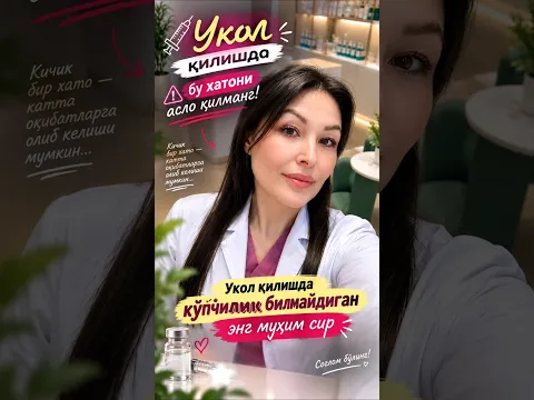 МЕТОТРЕКСАТ УКОЛИНИ КИЛИШДА БУ ХАТОНИ АСЛО КИЛМАНГ #укол