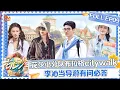 CC FULL Divas Hit the Road Hearts United EP09 The Group Starts a Prague City Walk Li Qin A