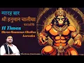 Download Lagu श्री हनुमान चालीसा | 11 Times | Rasraj Ji Maharaj | Shree Hanuman Chalisa | #hanumanchalisa #hanuman
