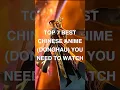 Download Lagu TOP 7 BEST CHINESE ANIME (DONGHUA) YOU NEED TO WATCH #donghua #anime #chinesedonghua #top7