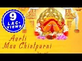 Lagu Aarti Maa Chintpurni Live - Itihaas Mata Chintapurni