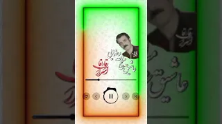 بش بش از عاشیق مسیح الله رضایی 