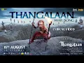 Thangalaan War - Song Lyrical (Tamil) | Thangalaan | Chiyaan Vikram | Pa Ranjith | GV Prakash Kumar