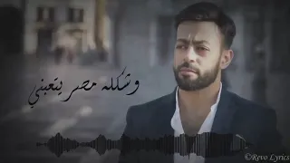 Tamer Ashour Khalsana El Hekaya Album Ayam 2019 تامر عاشور خلصانة الحكاية ألبوم أيام  Tamer Ashour Khalsana El Hekaya Album Ayam 2019 تامر عاشور خلصانة الحكاية ألبوم أيام