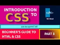 CSS Introduction to CSS - Malayalam Web Development Tutorial