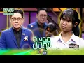 Download Lagu ปัญญาปันสุข2025 | EP.65 | น้องขวัญ แบกภาระดูแลพ่อ ลุง อา เดินไม่ได้ทั้ง 3 คน !! | 8 ก.ย.68 Full EP
