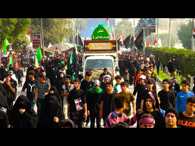 ⁣مشاية الامام الكاظم ع - المسيرة الكاظميه الكبرى موكب شهيد الجمعه الحسيني داخل مدينة بغداد